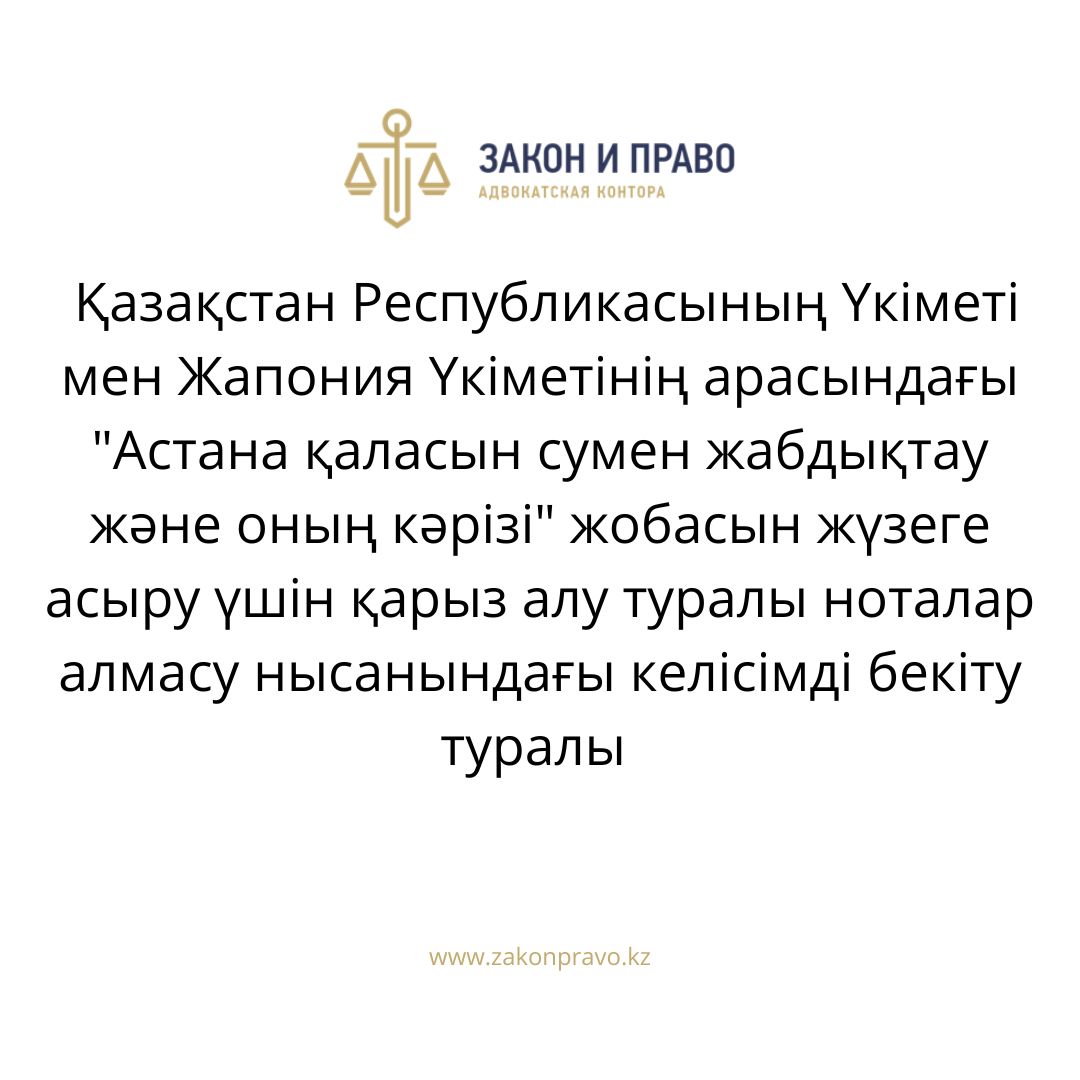 АMANAT партиясы және Заң және Құқық адвокаттық кеңсесінің серіктестігі аясында елге тегін заң көмегі көрсетілді
